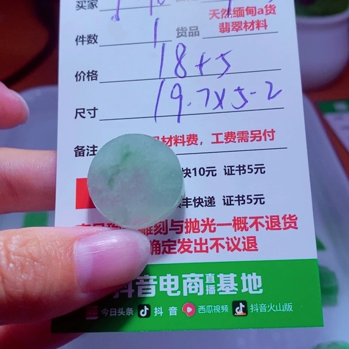 阿***昆未镶嵌定制翡翠23