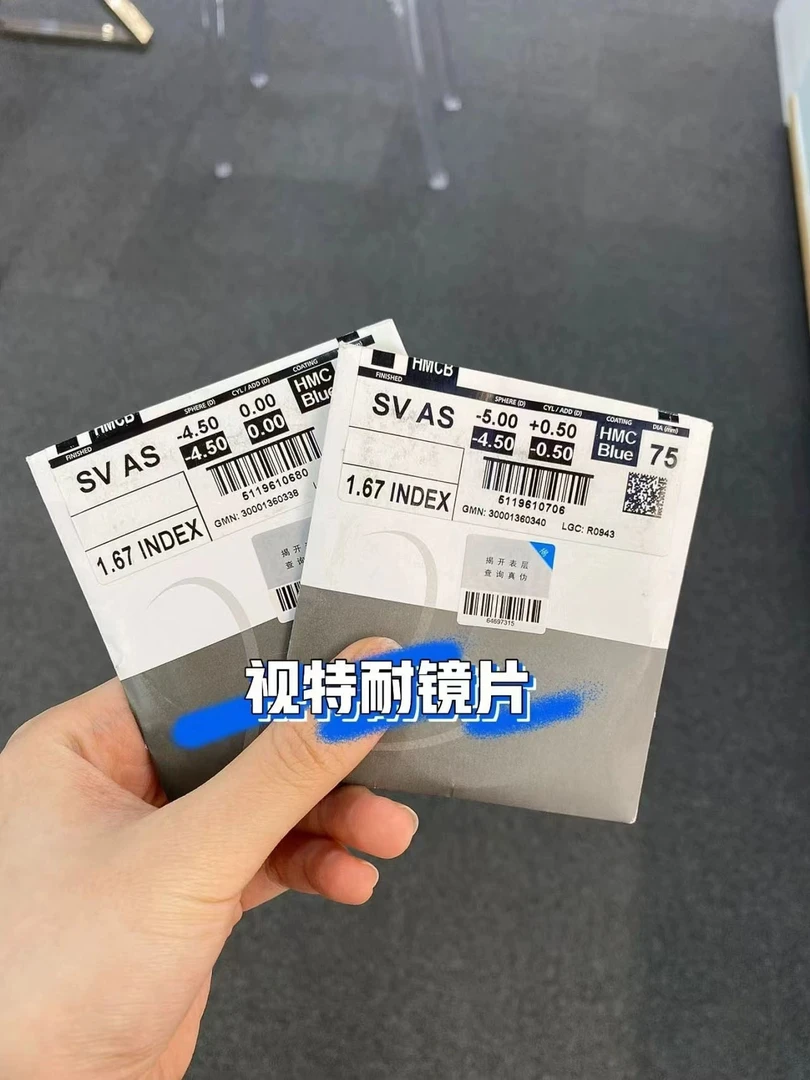 视特耐近视镜片 1.67超薄防蓝光非球面镜片耐磨网上专业配镜寄框