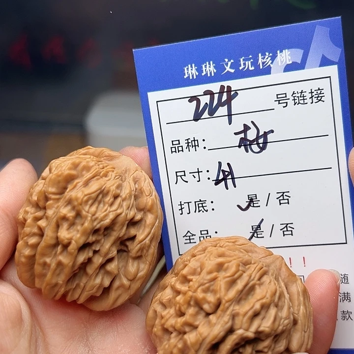 文玩核桃吊坠核桃224