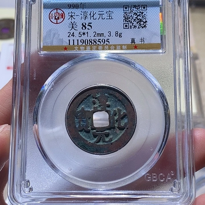 铜公博85淳化 延可古泉