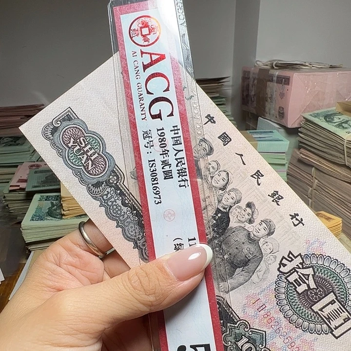 百***一退市人民币一张如图