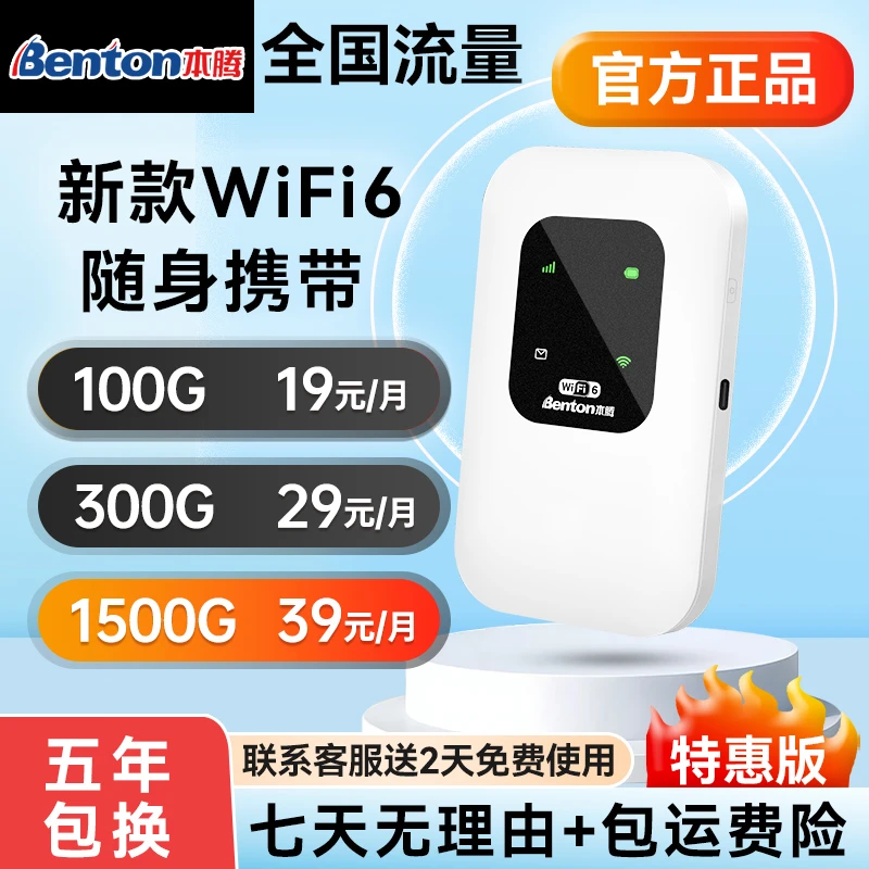 2025新款移动随身wifi无线便携式宿舍户外车载电脑上网宽带路由器