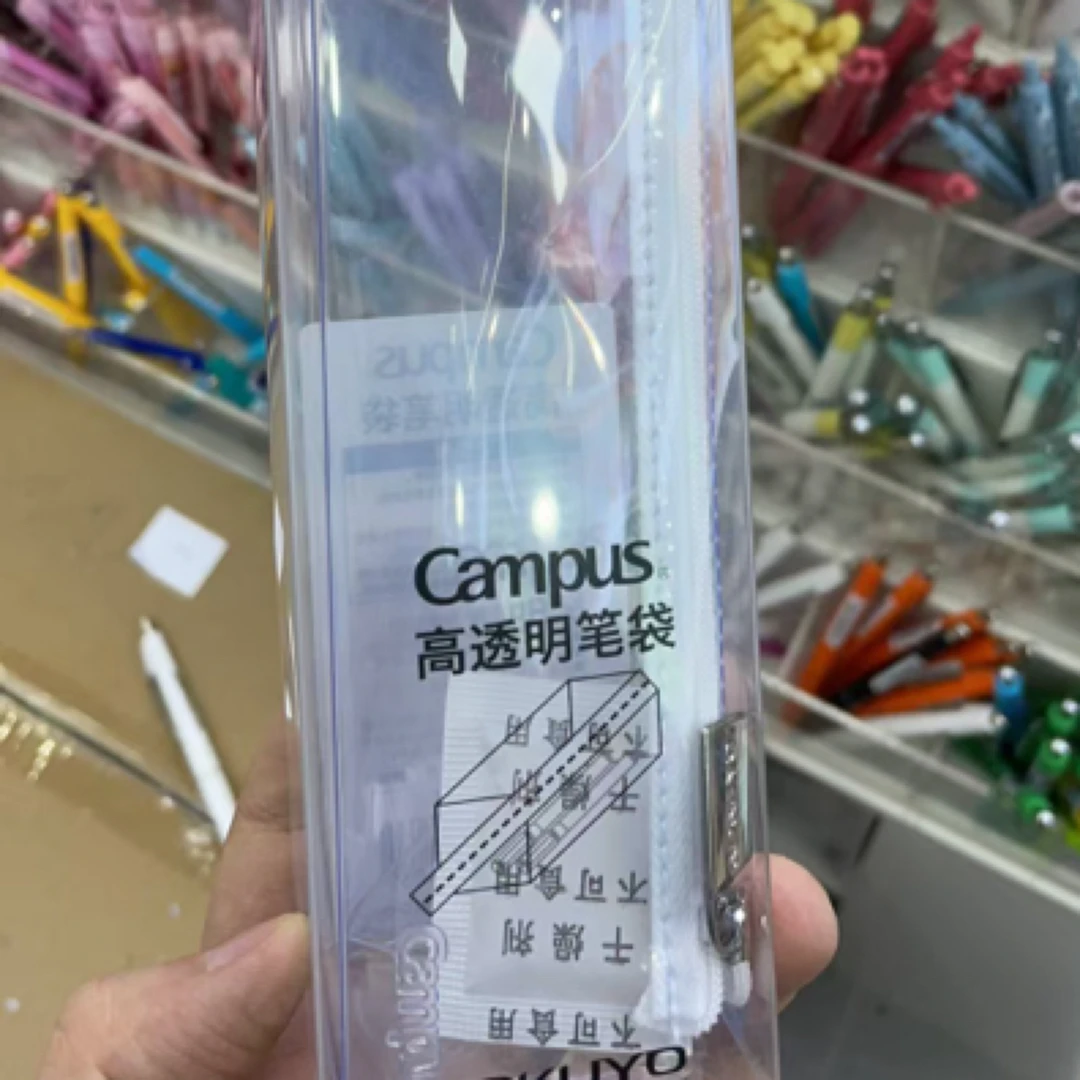 高透明笔袋对开式