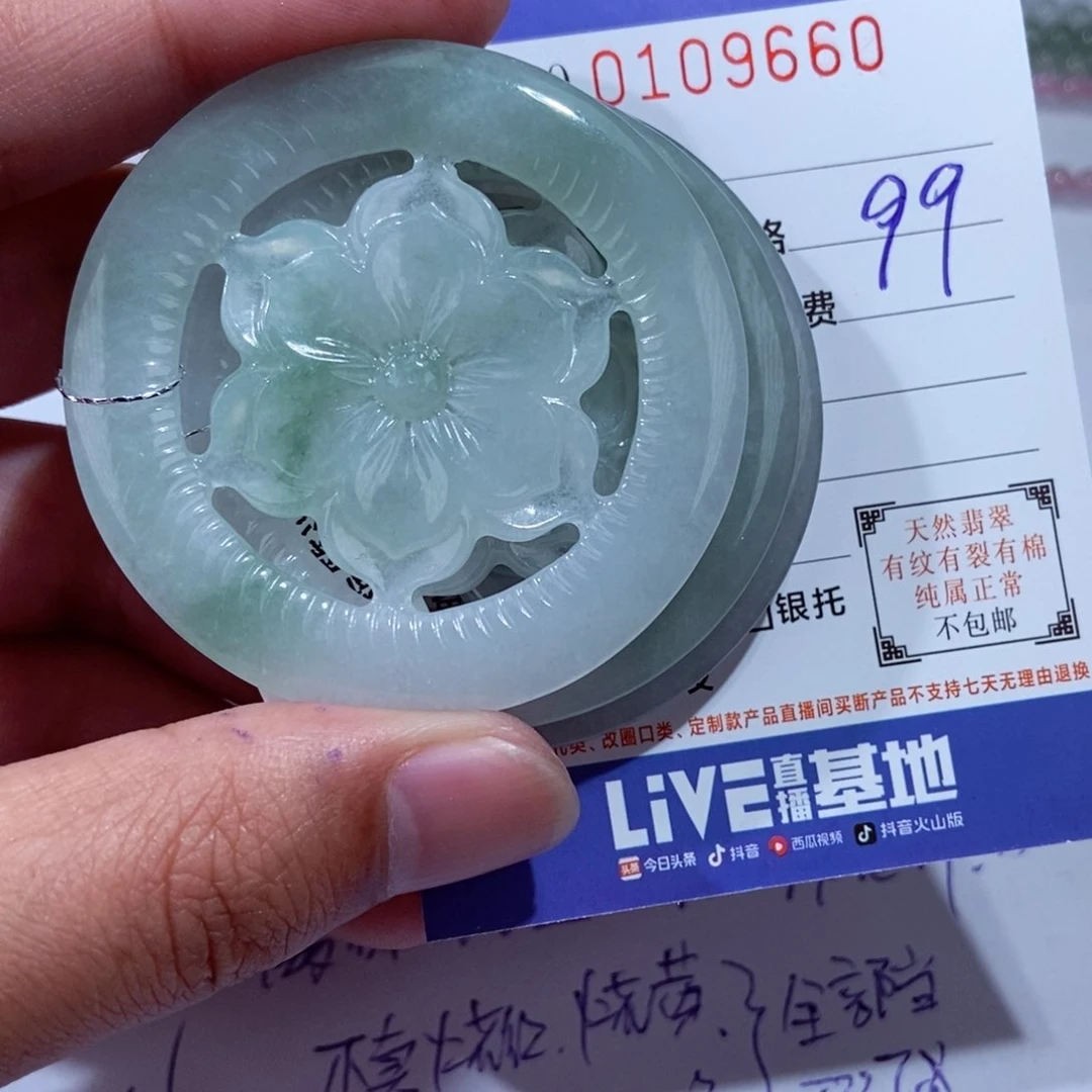 颈饰未镶嵌翡翠1111111