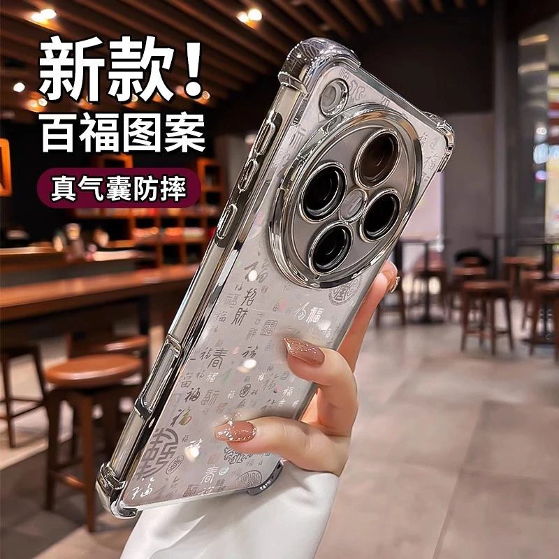 渐变百福图适用oppofindx8手机壳oppofindx8ultra新款x7pro防摔女