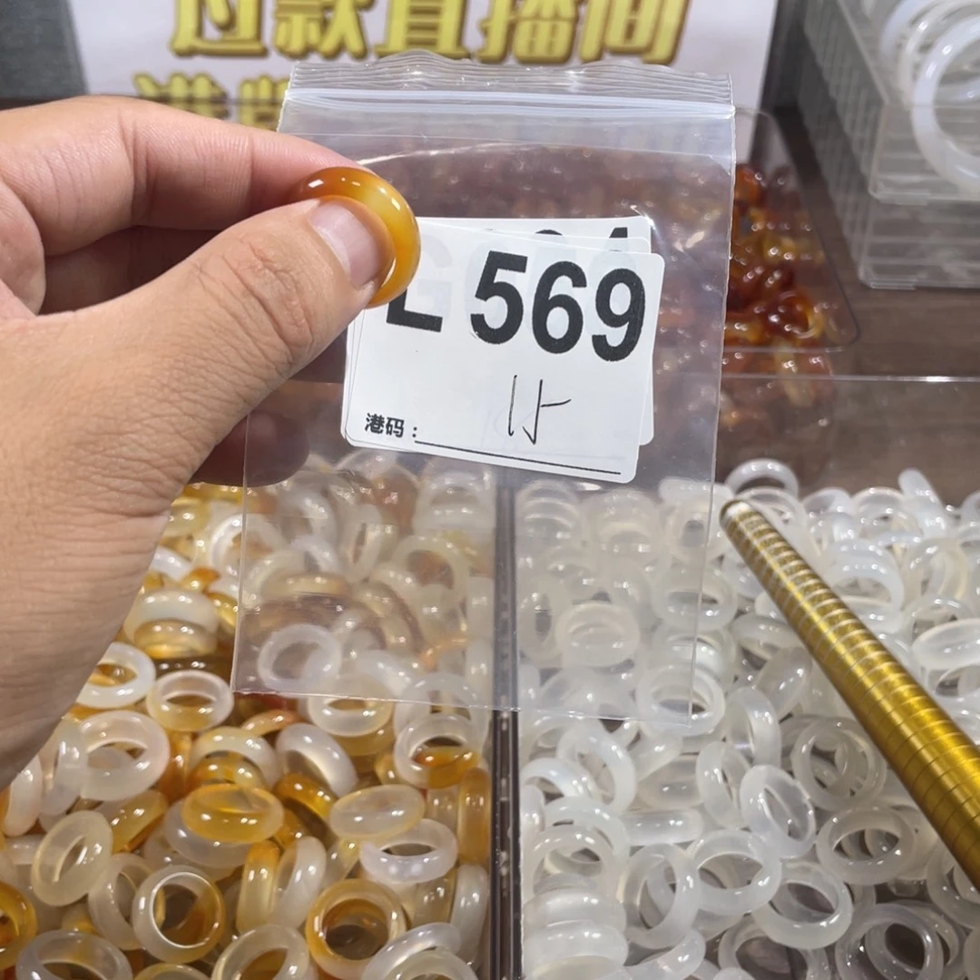 未镶嵌戒指玛瑙/玉髓569