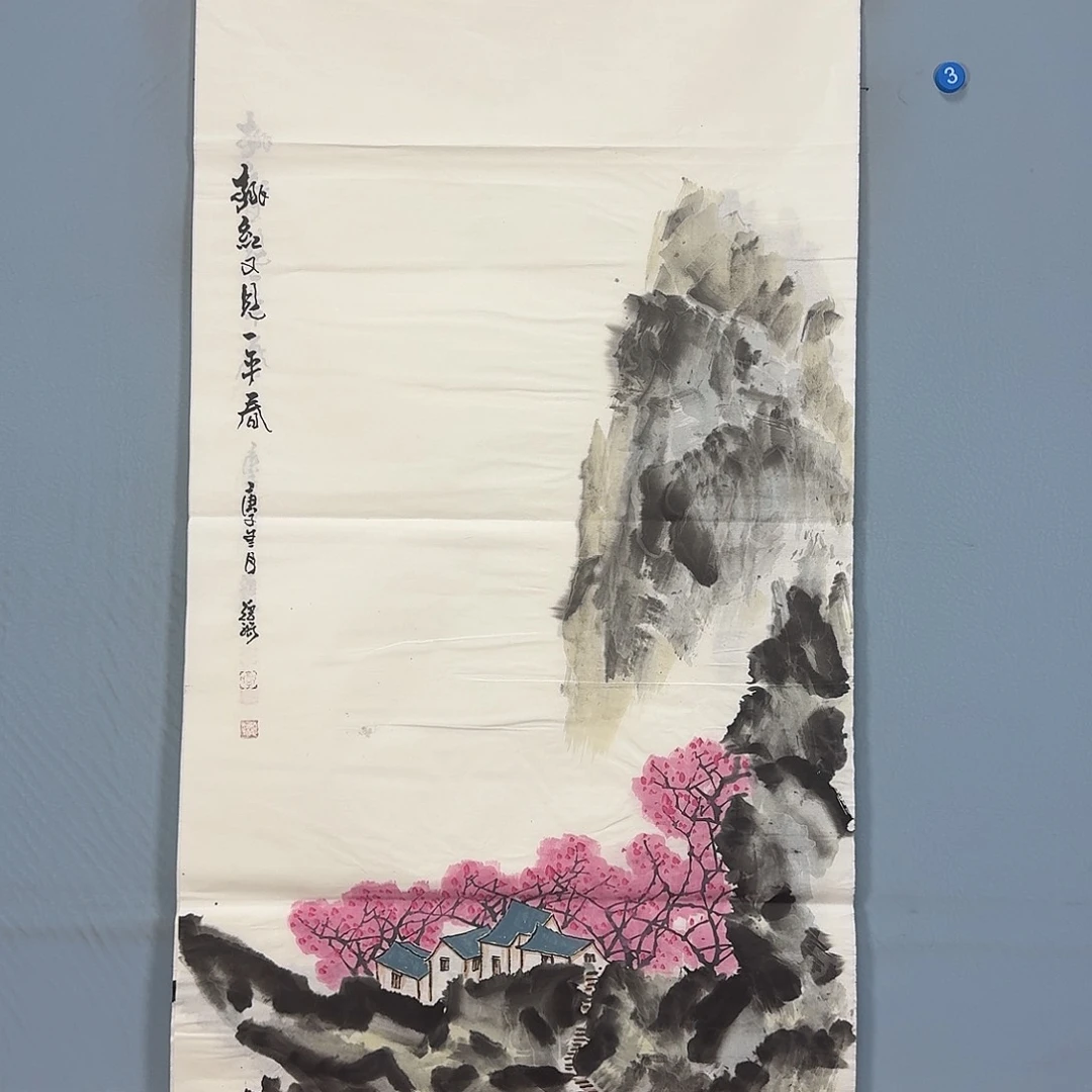 国画910 牡丹一如您