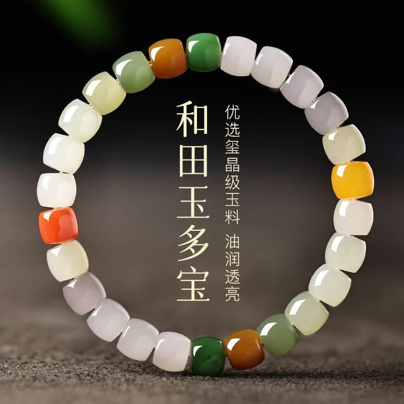 天然和田玉（精品）多宝直切玉手串8mm男款女款玉手串