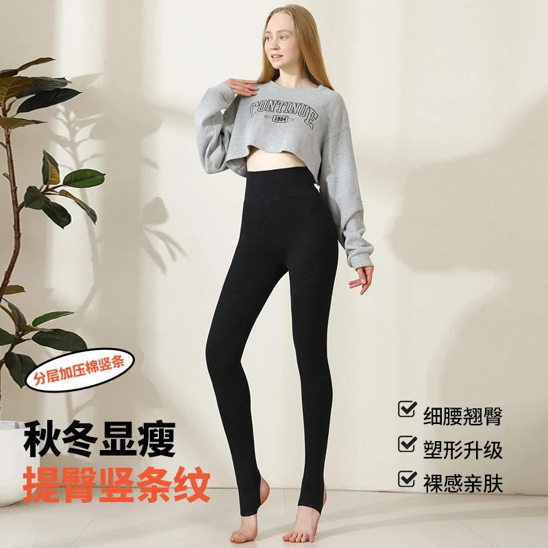 棉坚条加压打底裤女春秋外穿冬季加绒加厚打底袜压力显瘦连裤袜