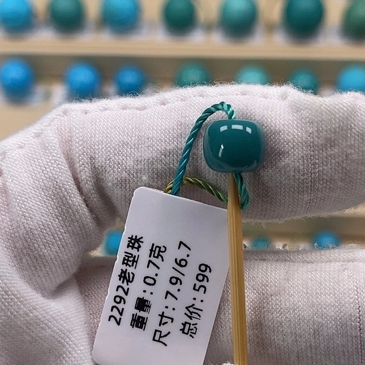 绿松石未镶嵌颈饰