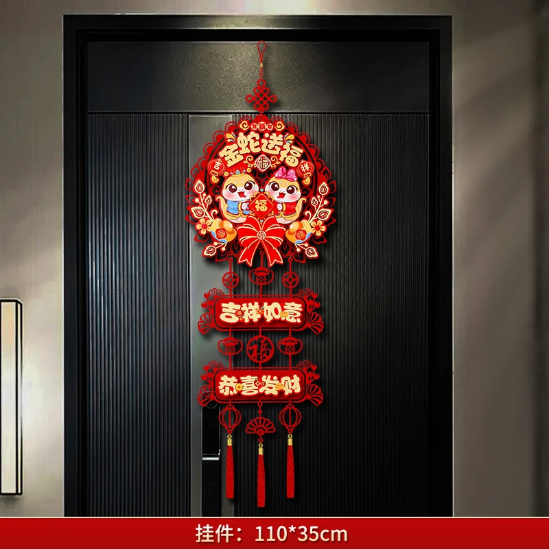 2蛇年春节新年装饰挂件过年装饰品氛围布置福字大门客厅门挂2025