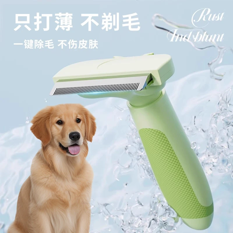 狗狗开结梳猫咪去浮毛梳子猫毛狗毛清理祛浮毛开结不锈钢除毛梳毛