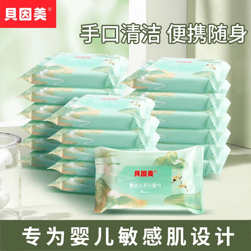 贝因美宝宝湿巾婴幼儿专用亲肤便携湿巾小包装随身携带独立新包装