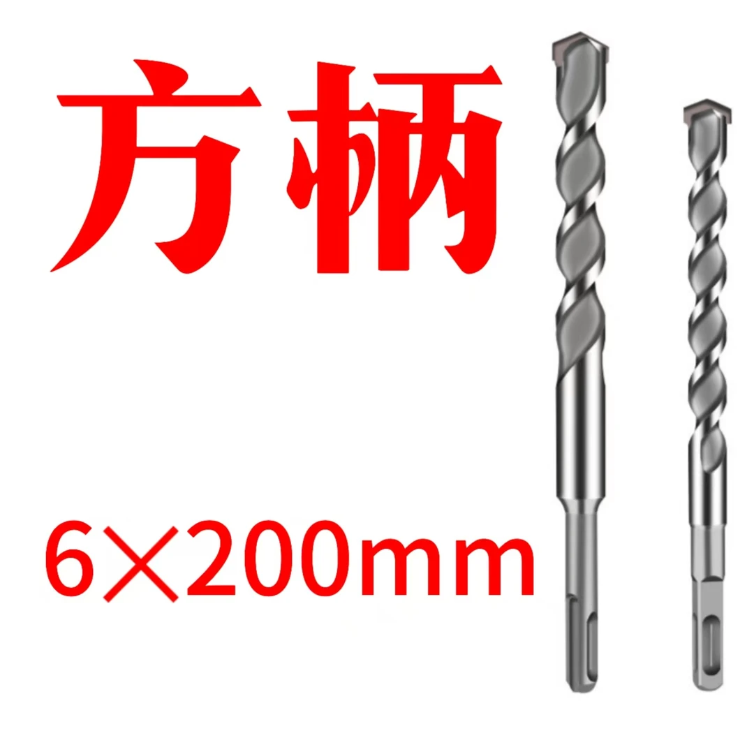 电锤钻头- 方柄 6*200mm   40铬钒钢-合金刀头