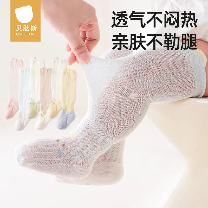 [贝肽斯]新生婴儿长筒袜夏季薄款0一3月宝宝袜子过膝不勒腿网眼袜