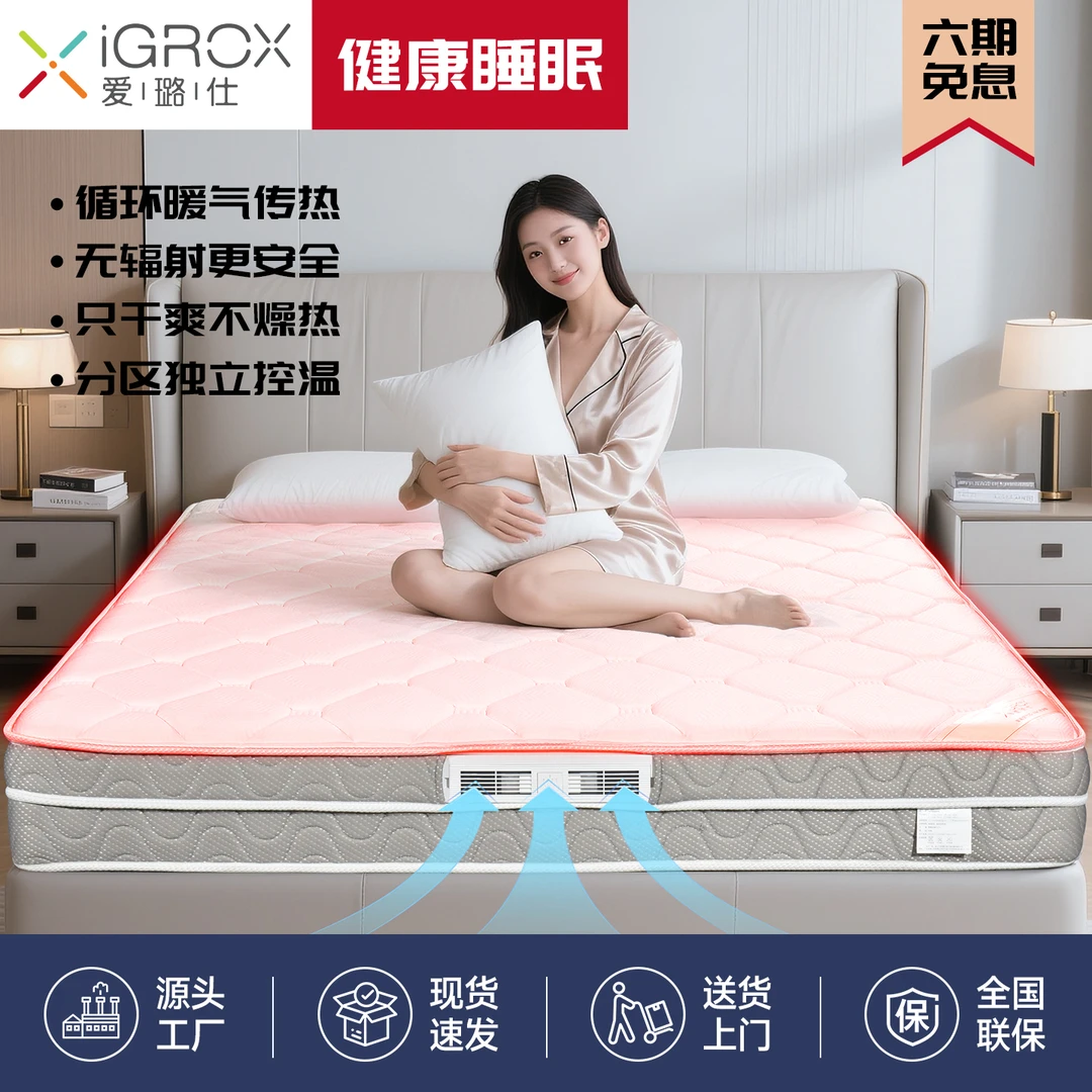 爱璐仕智能新风控温床垫独立弹簧冬暖夏凉除螨除湿透气厚垫23cm
