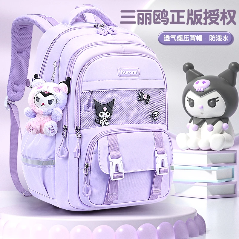 三丽鸥小学生女童双肩包1-3-6年级小学生书包轻便大容量库洛米