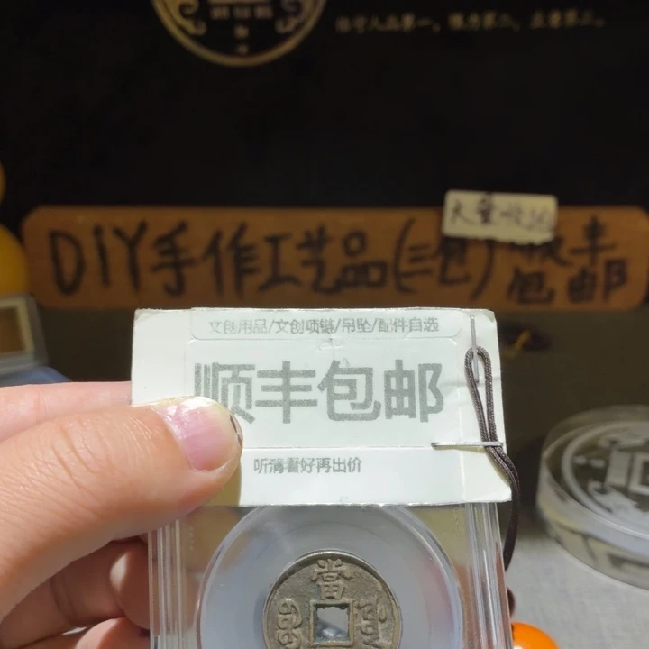 宝源当五，博博82分