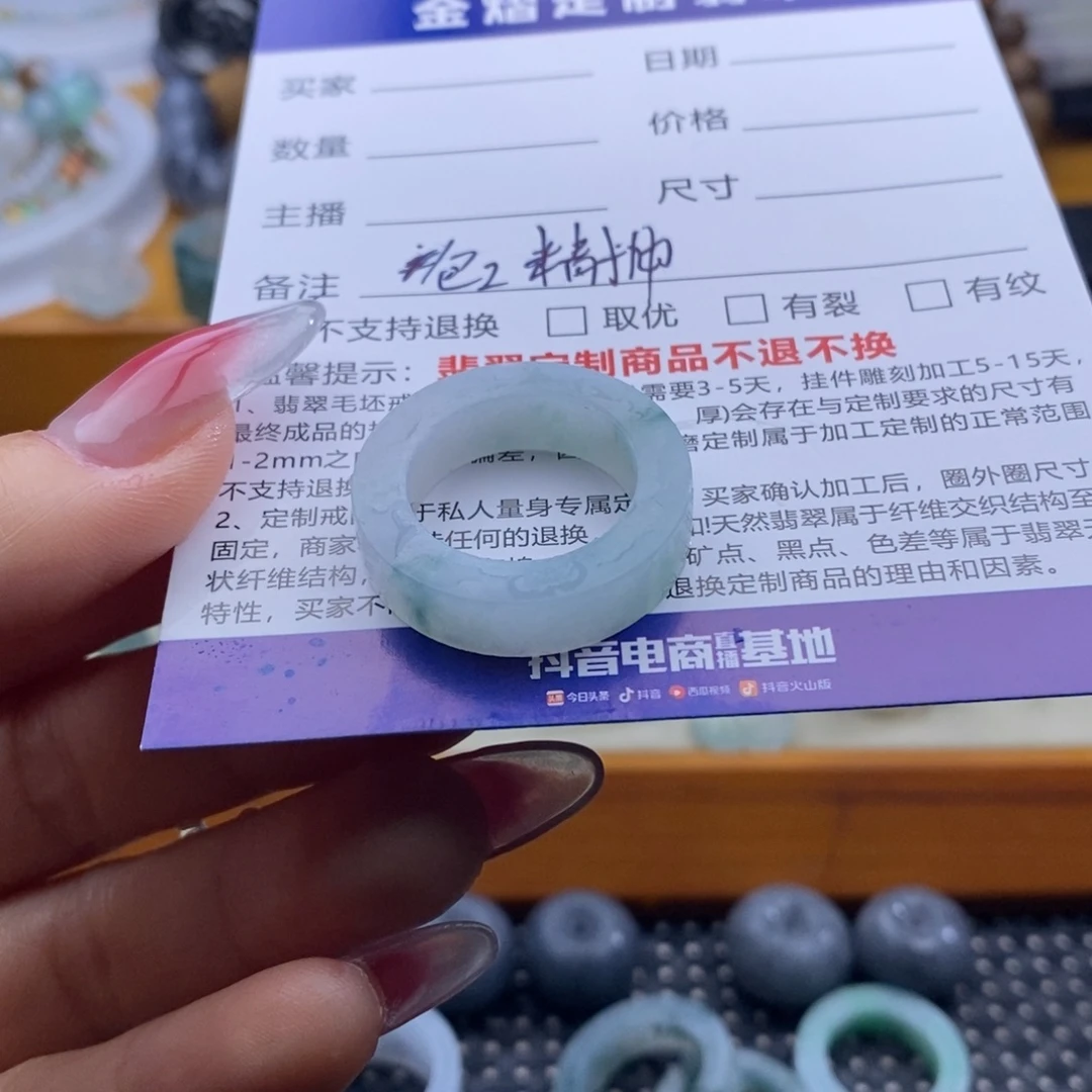 无***苦未镶嵌定制翡翠戒指
