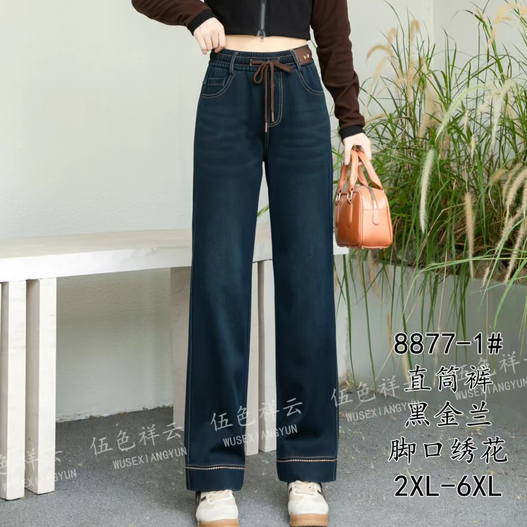 【尚品胖小妞】【8877牛仔裤】秋季新款百搭窄版直筒胖子牛仔裤