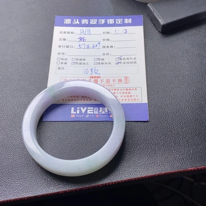 风***边定制翡翠未镶嵌正圈