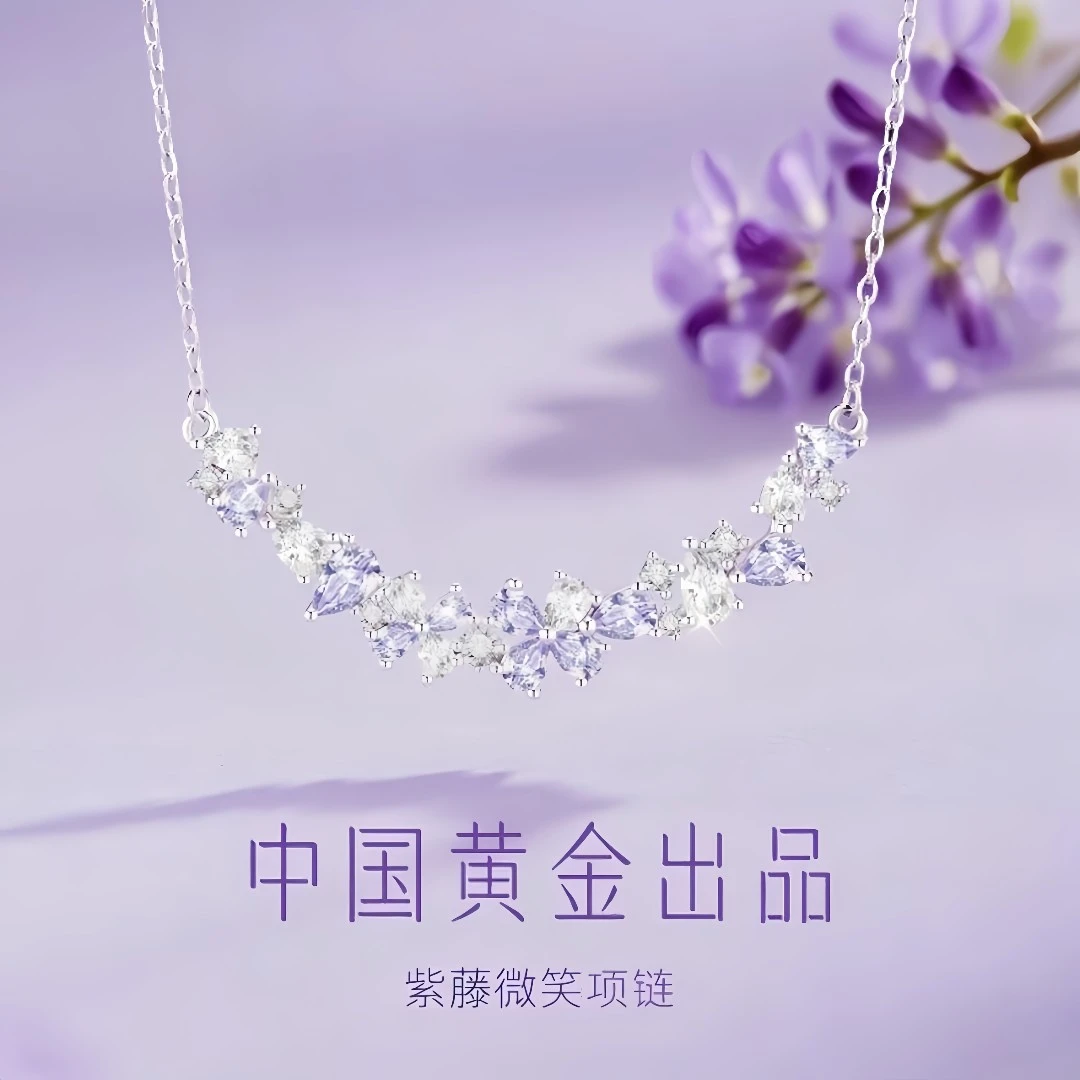 中国黄金珍尚银紫藤微笑项链女款2025新款爆款生日礼物送女友S925