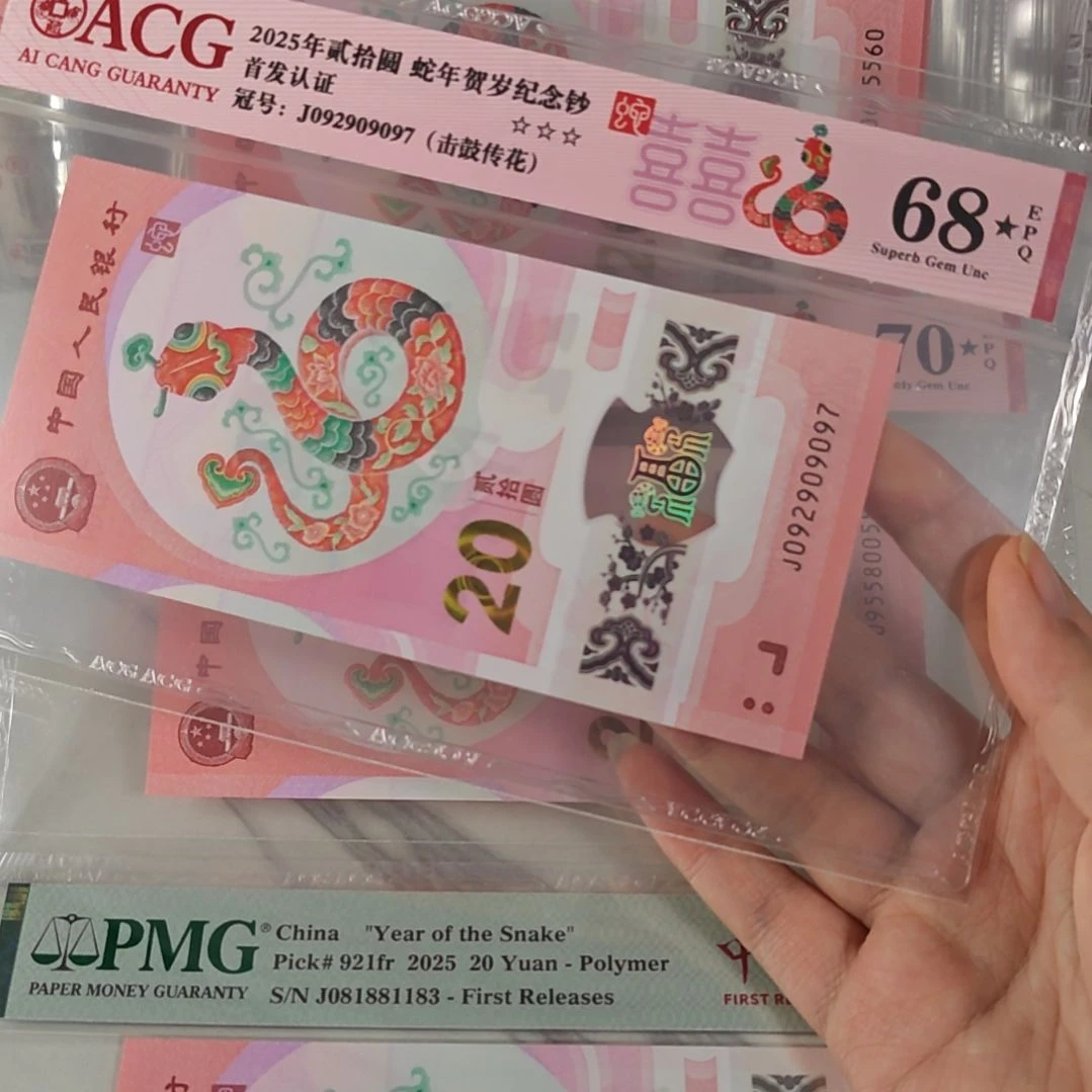塑料092909097 击鼓传花 68黑星，，，