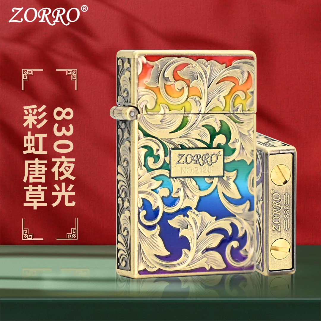 佐罗新款超薄升级[省油]一体七彩夜光彩虹唐草煤油打火机送男礼物