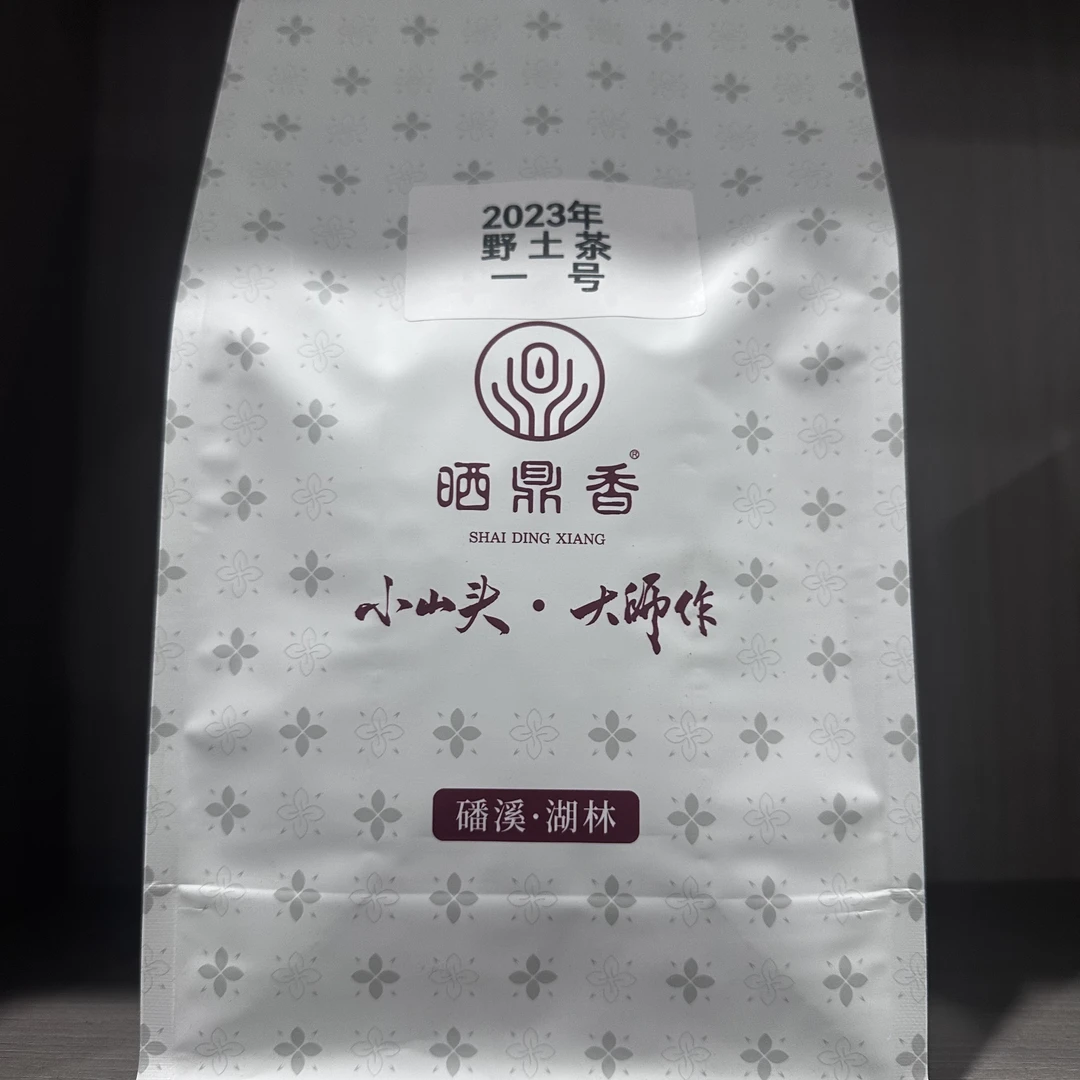 晒鼎香【非遗·翁开振】野土茶一号2023年 磻溪•湖林 散茶100g