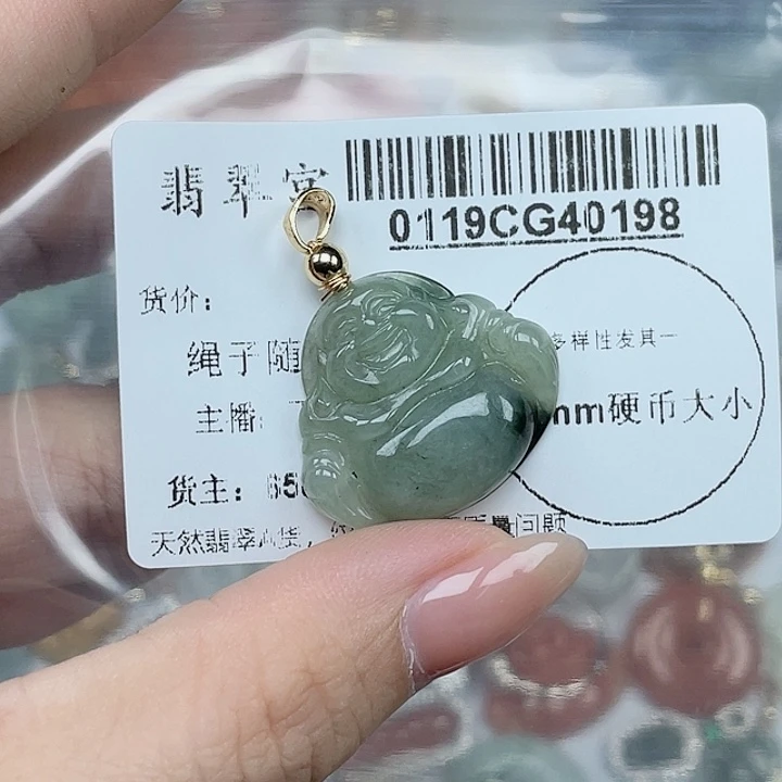 翡翠吊坠(不含链)未镶嵌