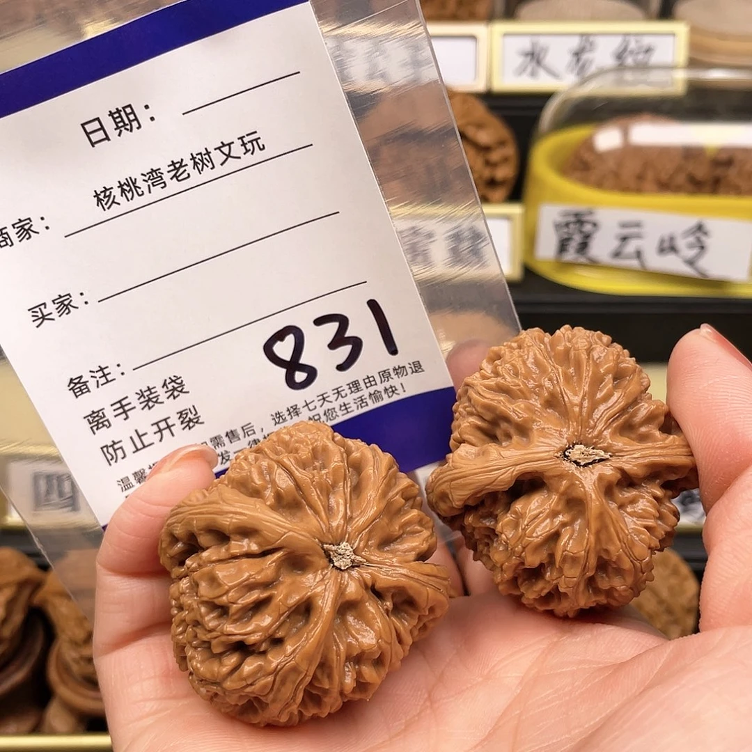 【闪购商品】文玩核桃吊坠.***.核桃