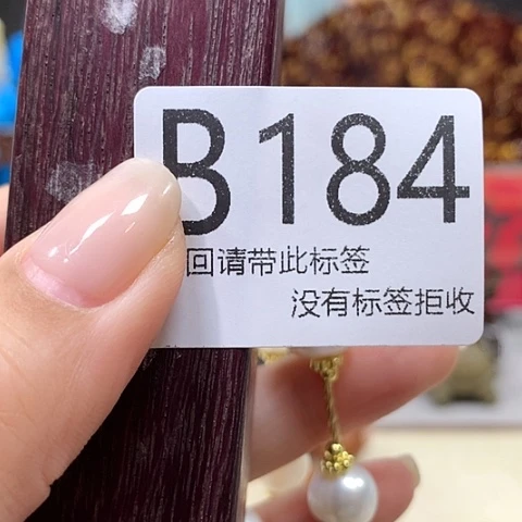 大叶紫檀（黑酸枝木类）184