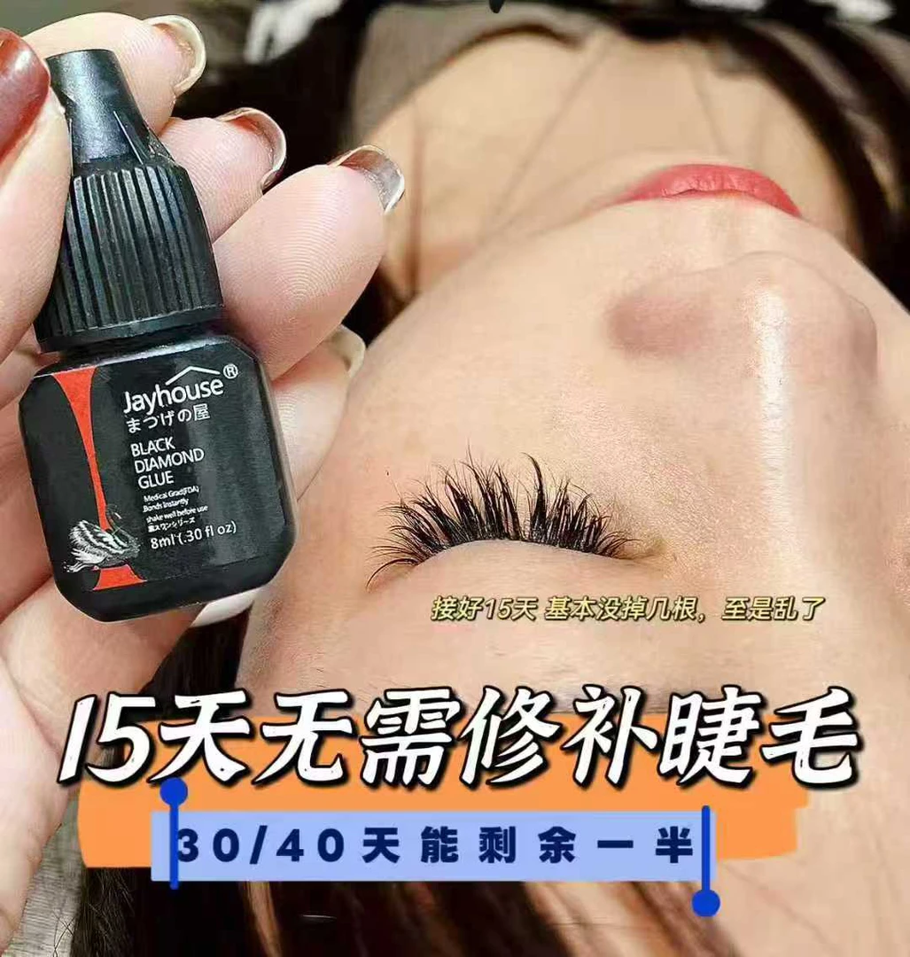 10年经典【黑天鹅】0.8秒美睫师专用嫁接睫毛胶水强持久7-8周防水油