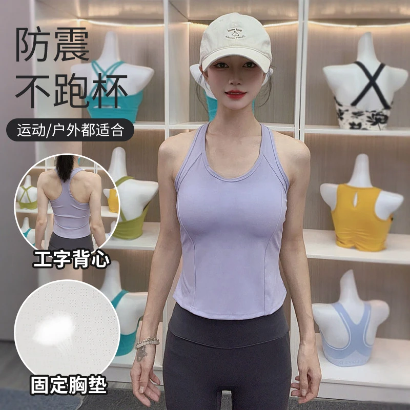 长款瑜伽背心女防震一体式工字带胸垫外穿普拉提训练上衣运动内衣