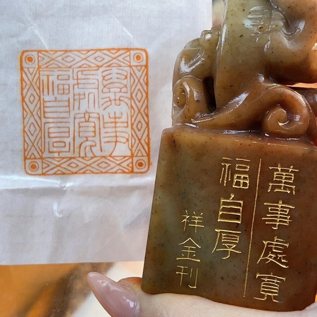 【闪购商品】寿山石印石3821 牧石书画篆刻作品