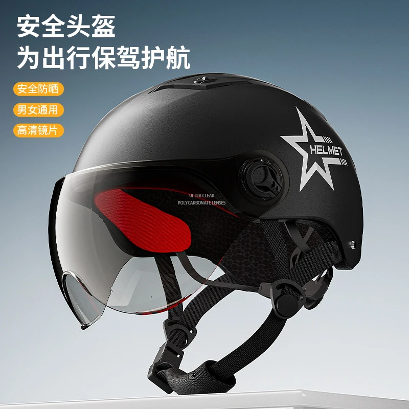 3C认证电动车头盔男女安全帽轻便半盔户外高清电瓶车夏天遮阳