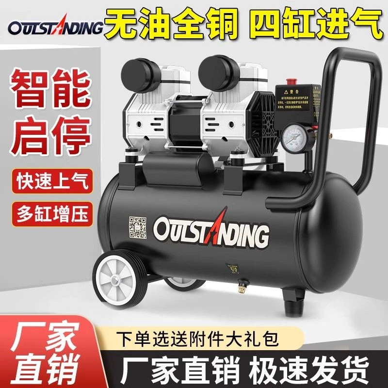 奥突斯空压机无油静音高压气泵空压机空气压缩机喷漆小型木工打气