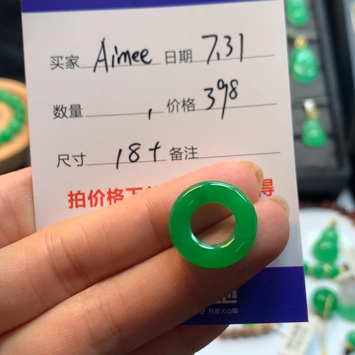 A***e绿色甜甜圈1lv s lu