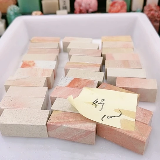 青田石行*1111111111111