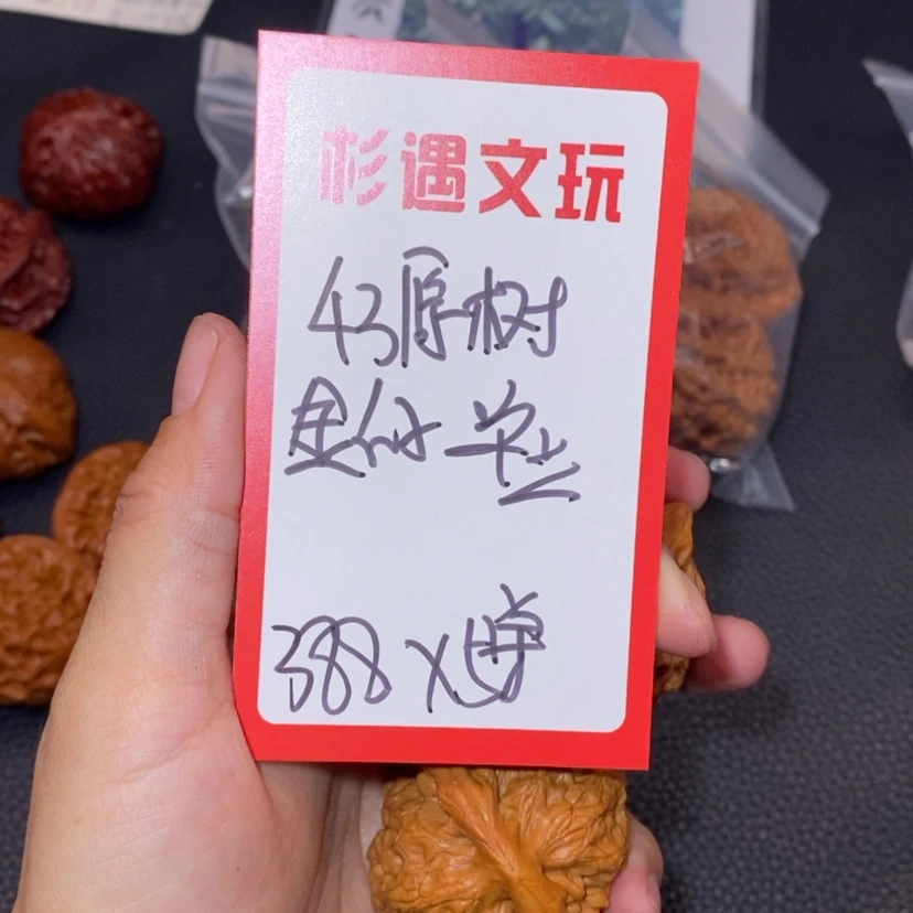 【闪购商品】文玩核桃吊坠43原树金公子5
