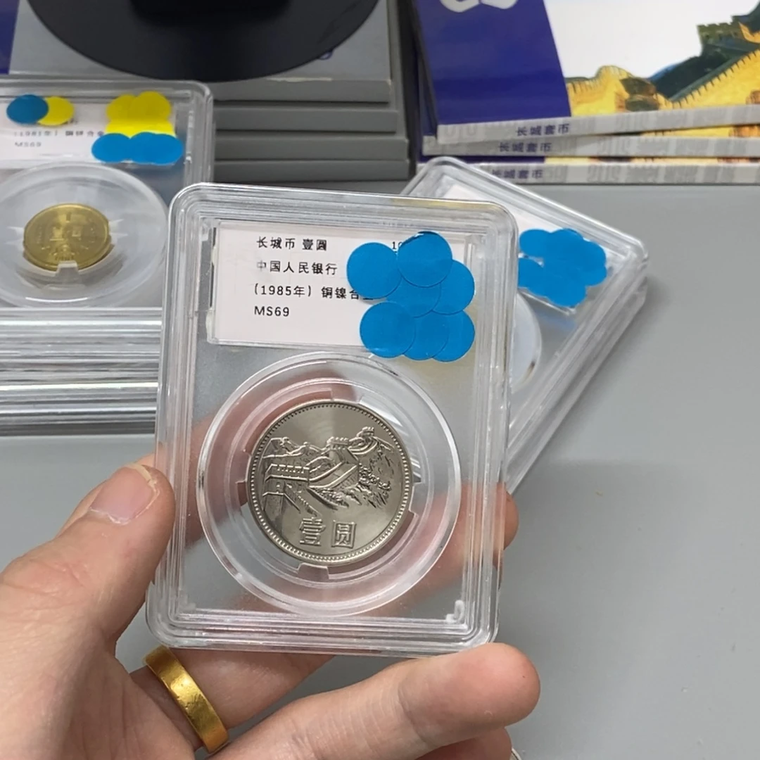 其他普通金属85年长城币一元评级69分