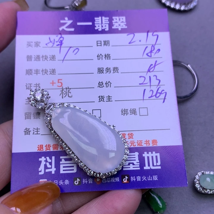 翡翠挂件银S925镶嵌婵*