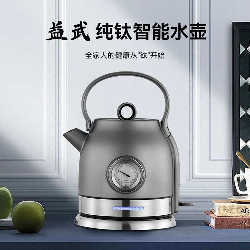 益武纯钛电热水壶家用宿舍温度显示1500ml大容量保温钛烧水壶