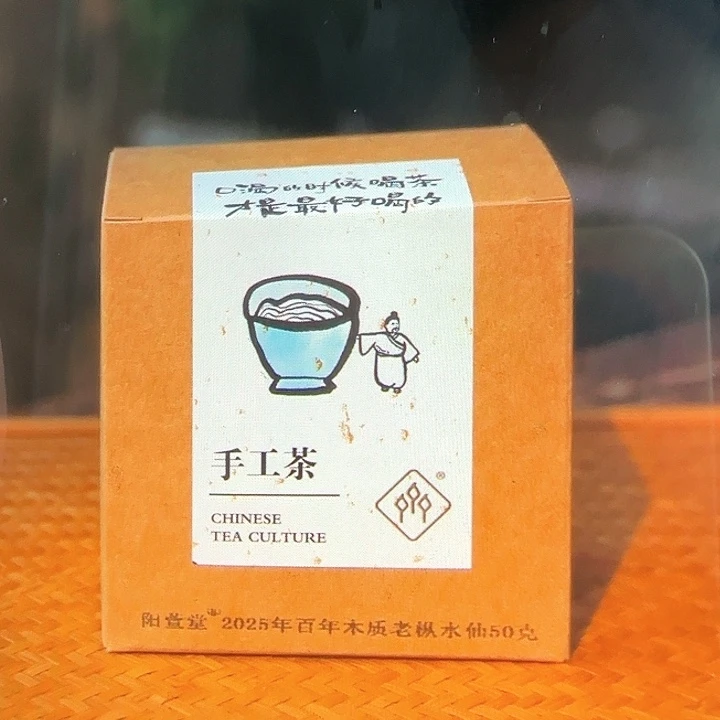 茗***泉紫砂茶叶罐老纵水仙1盒