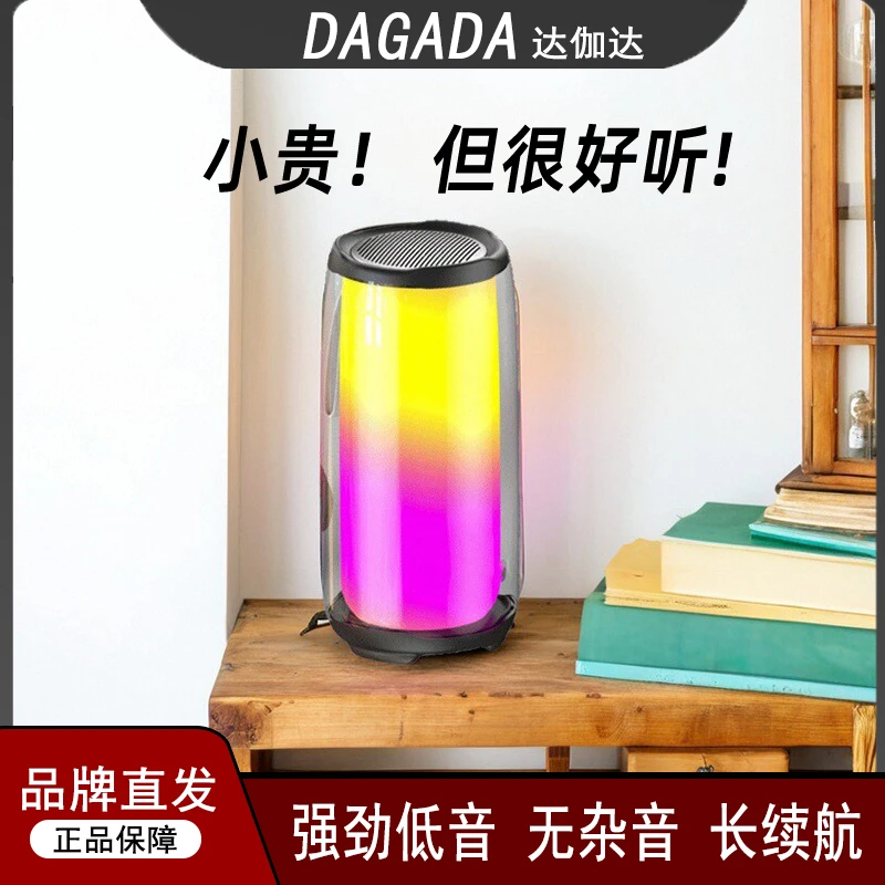 立体环绕防水低音炮好音质户外插卡DAGADA新款蓝牙音箱正品大功率