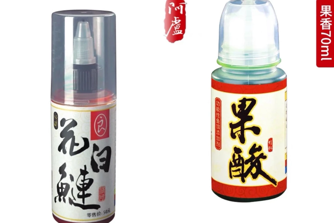 阿卢花白鲢+果酸诱鱼添加剂