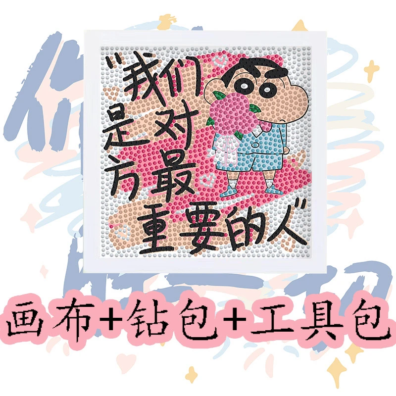 治愈文字系列diy钻石画手工益智粘贴解闷画摆台2025新款