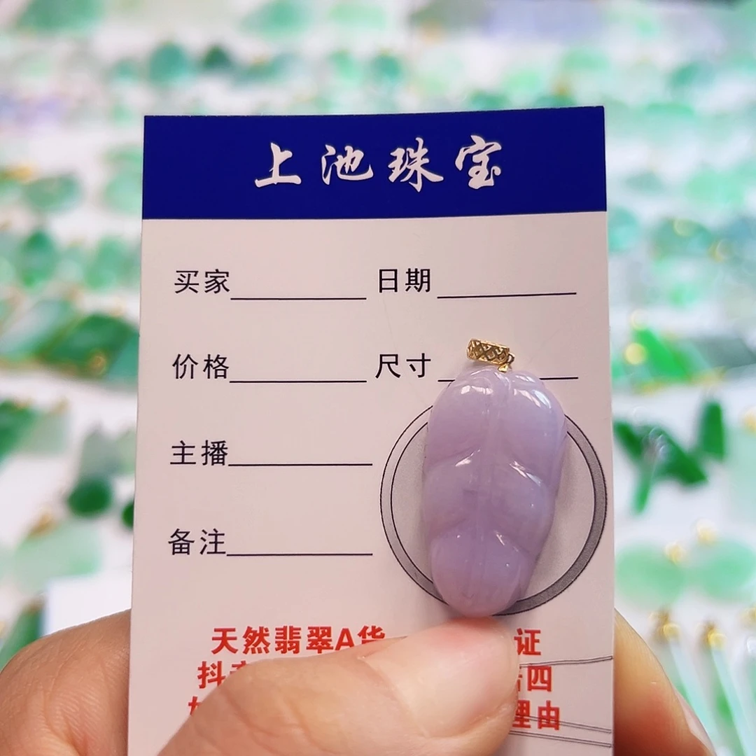 翡翠项链18K金镶嵌翡翠