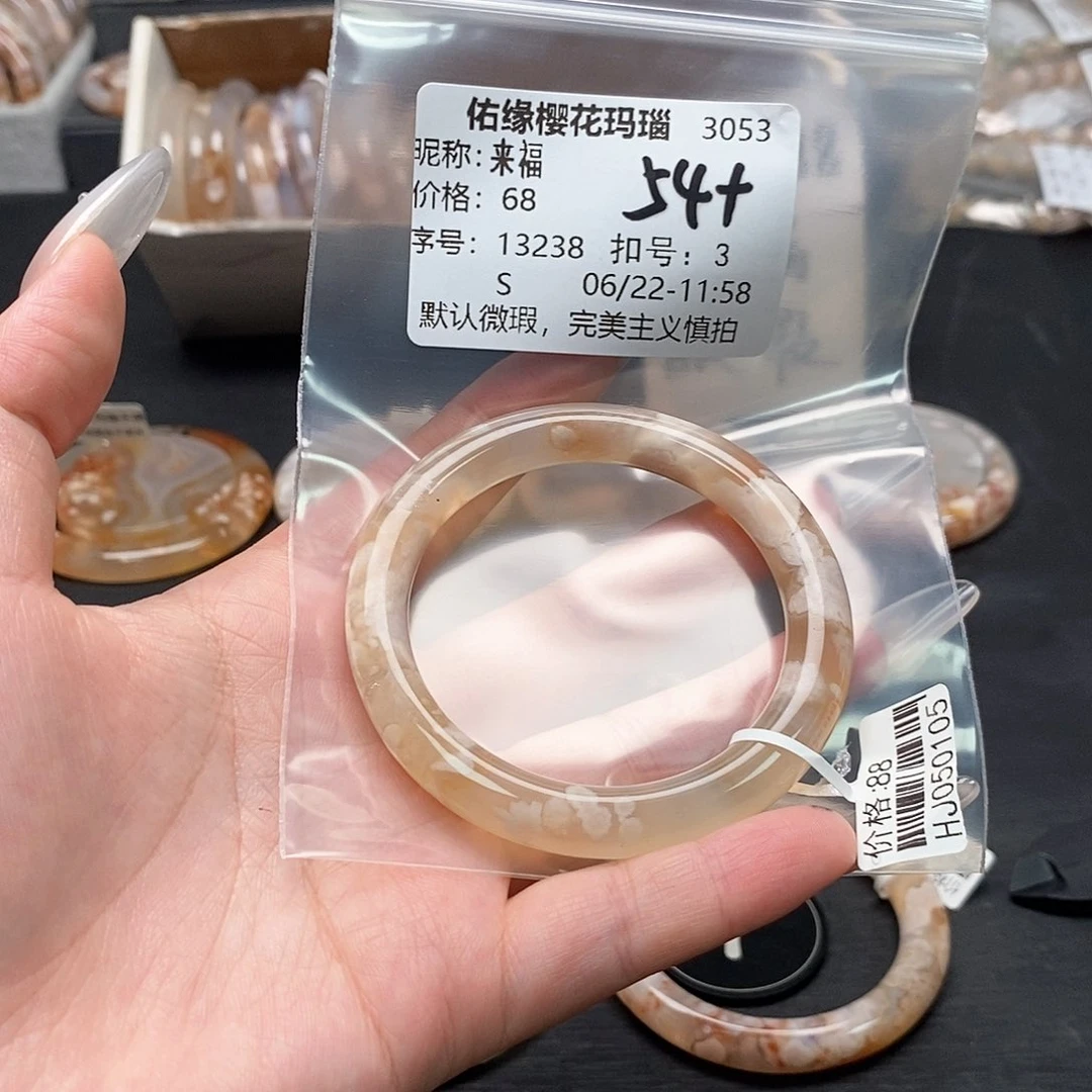 玛瑙/玉髓手镯合金来*