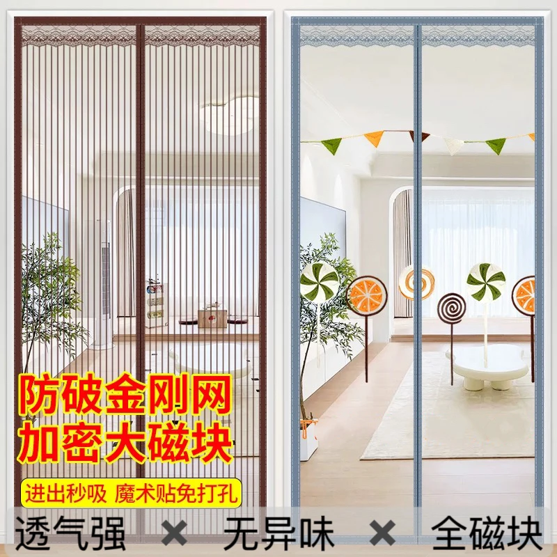 防蚊门帘全磁铁夏季家用隔断帘免打孔防蝇纱窗纱门磁吸自粘魔术贴